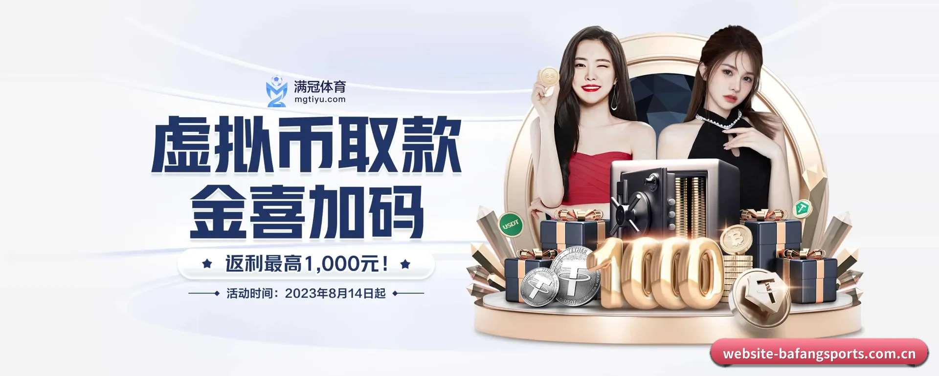 八方体育网页版 APP 界面