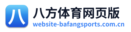 八方体育网页版 Logo